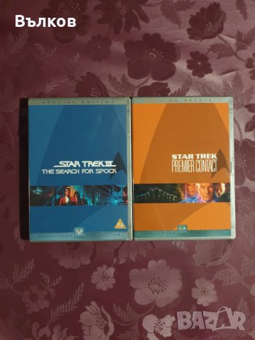 2 DVD "Стар Трек", снимка 1 - DVD филми - 40197906