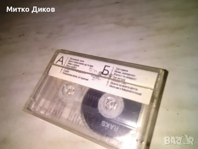 Пирин фолк 93 аудио касета, снимка 3 - Аудио касети - 50169572