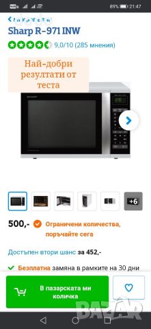 Sharp R 971 инверторна микровълнова 40литра, снимка 6 - Микровълнови - 40692292