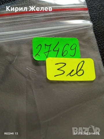 Старо календарче СПОРТ ТОТО серия спортисти 81г. за КОЛЕКЦИОНЕРИ 27469, снимка 6 - Колекции - 51216802