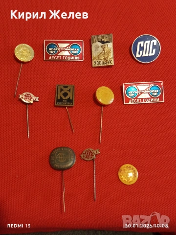 Лот 10 броя значки стари редки от соца за КОЛЕКЦИОНЕРИ 53588