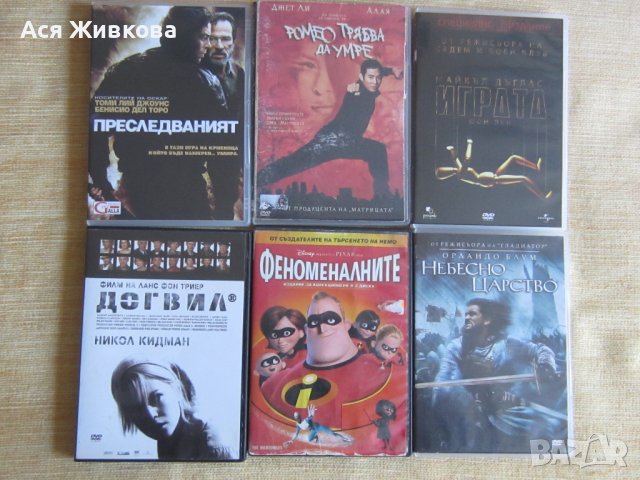 Дискове с филми, снимка 2 - Други жанрове - 26483845