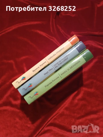 Класика за Деца и Юноши , снимка 6 - Детски книжки - 53039153