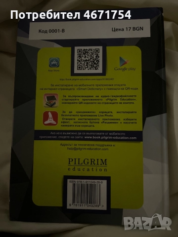 Книга за начално изучаване на английски език. , снимка 2 - Други - 52697902