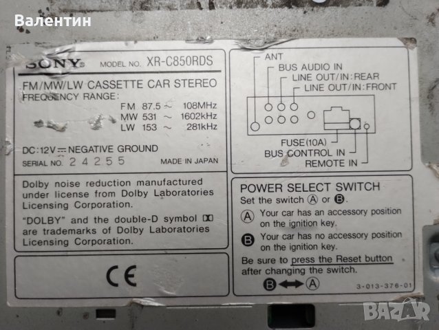 SONY XR-C850RDS, снимка 4 - Радиокасетофони, транзистори - 43094801