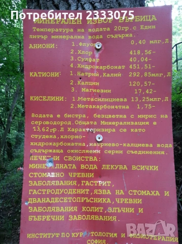 Продавам вила Здравец в КК Върбица, обл. Шумен, снимка 8 - Вили - 53530526