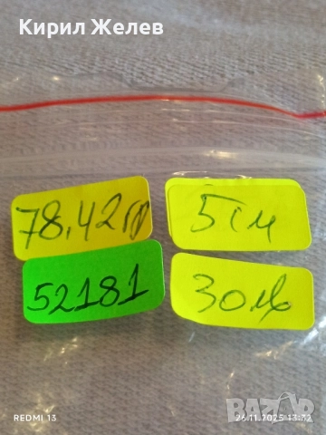 Огромен ювелирно майсторски полиран и шлифован ОПУШЕН АХАТ 52181, снимка 9 - Други ценни предмети - 52547952