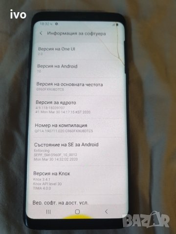 samsung s9, снимка 16 - Samsung - 33381980