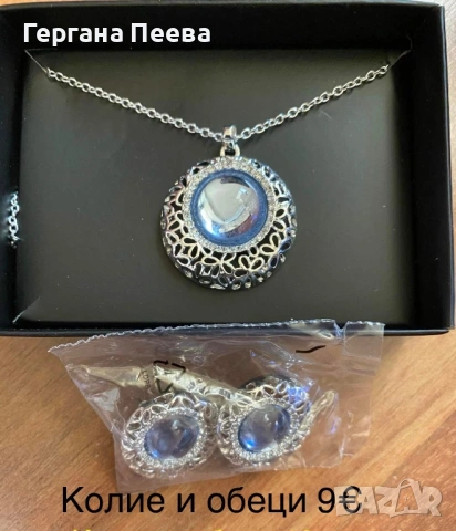 Бижута от AVON, снимка 11 - Колиета, медальони, синджири - 30556701