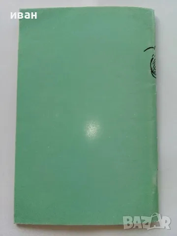 Обичам внезапния дъжд - Мариана Николова - 1994г., снимка 4 - Българска литература - 47396451