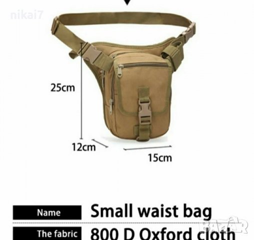 Airsoft тактическа чанта за оръжие кобур за бедро през рамо военна лов, снимка 10 - Екипировка - 37640966