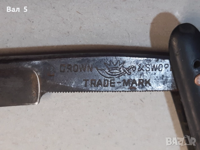 Стар бръснач KROWN & SWORD, снимка 5 - Антикварни и старинни предмети - 52456075