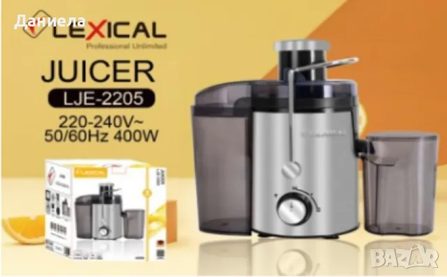 Иновативна Сокоизстисквачка 1L контейнер за пулп 0,5L кана за сок LJE-2205, 2 години гаранция, снимка 2 - Аксесоари за кухня - 49263954