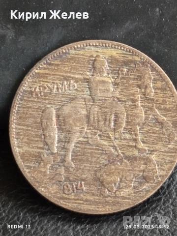 Стара монета 5 лева 1930г. Царство България Хан Крум 26110, снимка 6 - Нумизматика и бонистика - 51482862