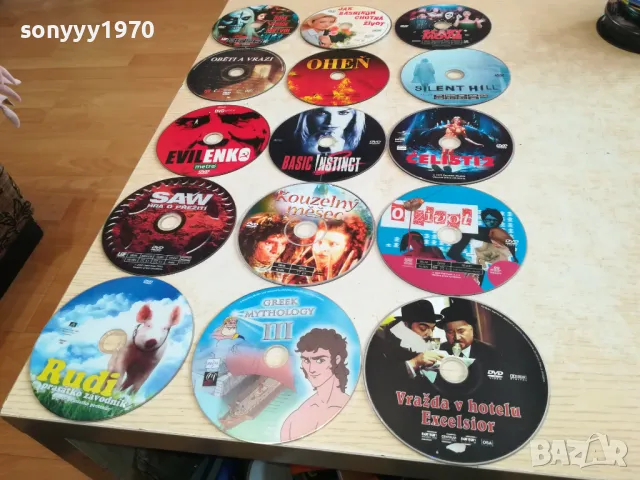 ДВД ДИСКОВЕ 15ЛВ ЗА ЕДИН-СРЪБСКИ 2702251204LNWC, снимка 18 - DVD дискове - 49298385