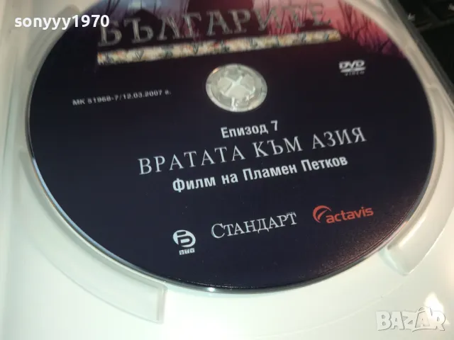 БЪЛГАРИТЕ-7 ДВД 0103251713, снимка 6 - DVD филми - 49326654