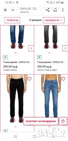 Diesel 2019 D - Struct Slim Fit  Mens Size 31- 32 НОВО! ОРИГИНАЛ Мъжки Дънки!, снимка 2 - Дънки - 52650127