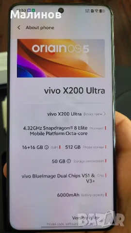 Vivo X200 Ultra 5G Dual sim 6000 mAh батерия и Android auto от Get Mobile , снимка 8 - Телефони с две сим карти - 49988766
