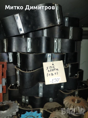 Гумено-верижна лента ХПС