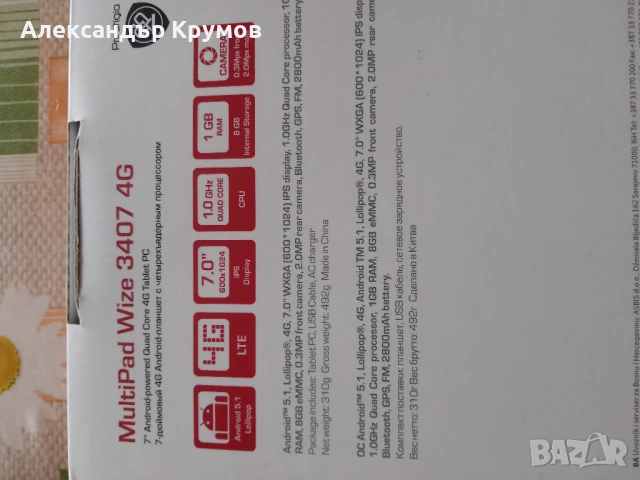 Продавам таблети AKRON и Prestigio, снимка 6 - Таблети - 51358929