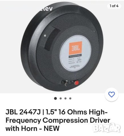  драйвари jbl 2447j 