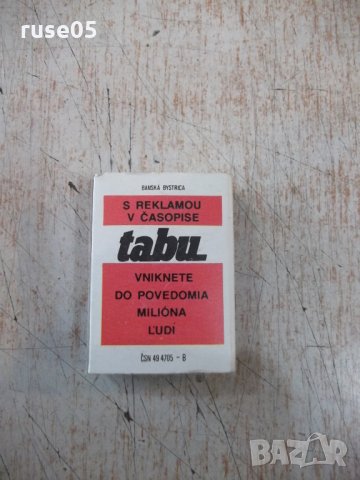 Кибрит "tabu", снимка 4 - Други ценни предмети - 28127119