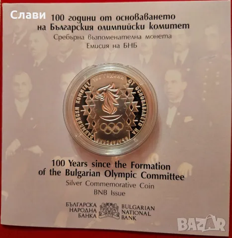 Юбилейни соц монети, снимка 15 - Нумизматика и бонистика - 49166344