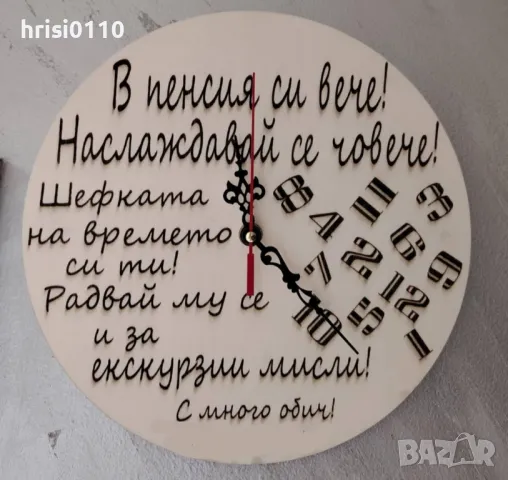 Гравирани часовници с изцяло Ваш проект , снимка 12 - Стенни часовници - 50003756
