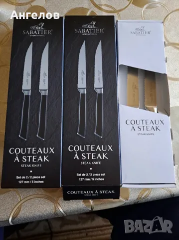 Четири ножа за стек Sabatier, чисто нови