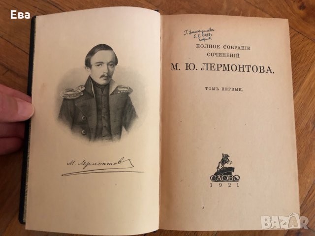 Книги на руски език, различни жанрове, част 2, снимка 14 - Художествена литература - 26346988