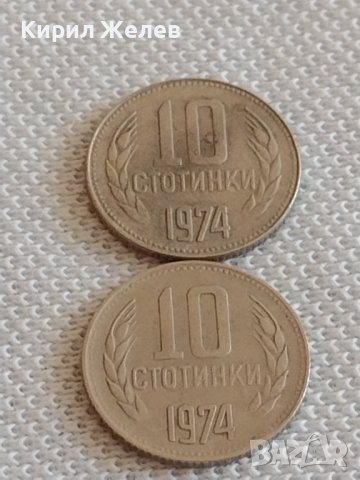 Лот монети 10 броя 10 стотинки различни години от соца за КОЛЕКЦИЯ ДЕКОРАЦИЯ 38699, снимка 10 - Нумизматика и бонистика - 43923215