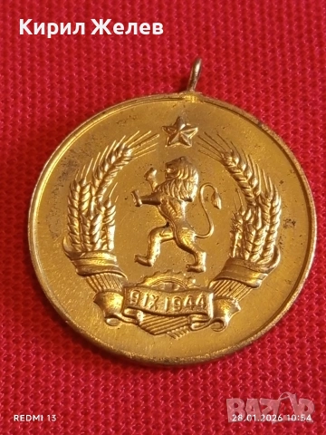 Стар медал от соца МНОГОДЕТНА МАЙКА рядък за КОЛЕКЦИЯ ДЕКОРАЦИЯ 53518, снимка 4 - Антикварни и старинни предмети - 53255005