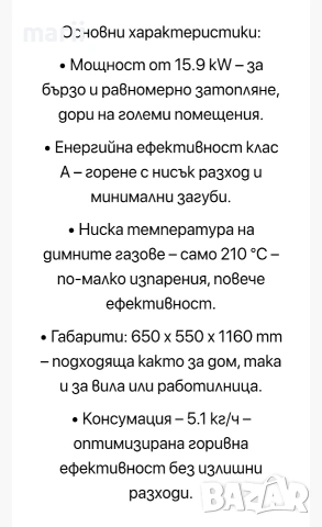 Камина на твърдо гориво Прити 16 kw, снимка 6 - Други - 53455805