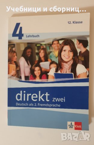 Учебник по Немски език Klett 12 клас, снимка 1 - Учебници, учебни тетрадки - 32421816