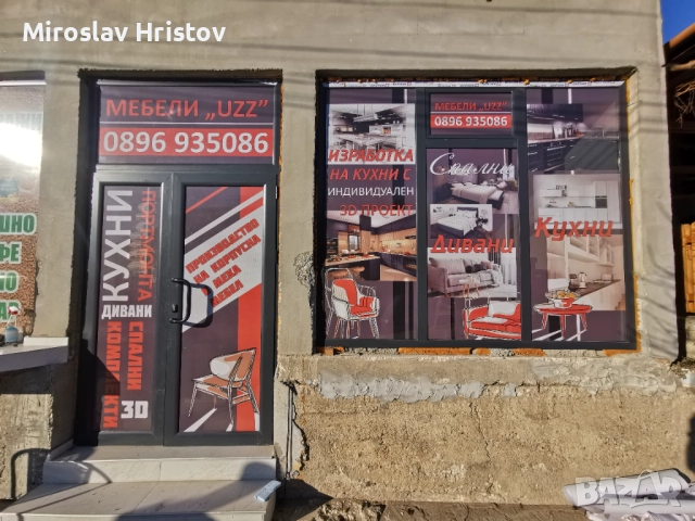 Рекламно фолио за витрини, магазини, салони за красота, офиси, снимка 10 - Друго търговско оборудване - 51674775