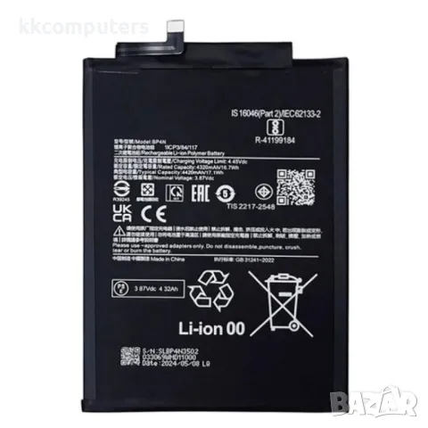 Xiaomi BP4N Батерия за Xiaomi Pad 6