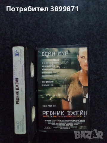 Продавам видеокасети цена 19.56 лева, снимка 18 - DVD филми - 53565754