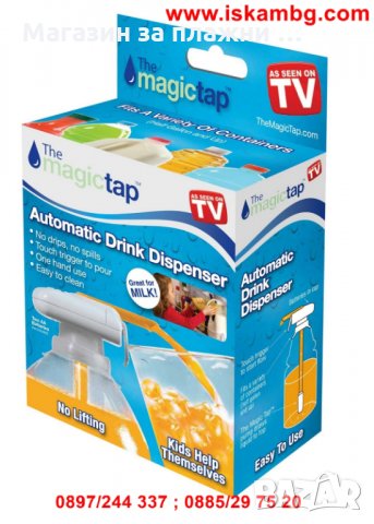 Автоматичен диспенсър за бутилки Magic Tap, снимка 7 - Други стоки за дома - 26731888