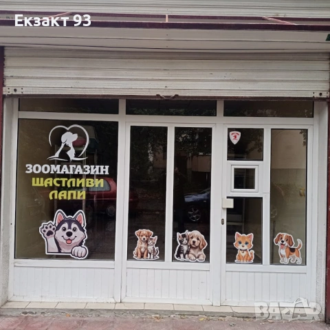 Професионално брандиране на витрини с PVC фолио, снимка 10 - Други услуги - 53097299