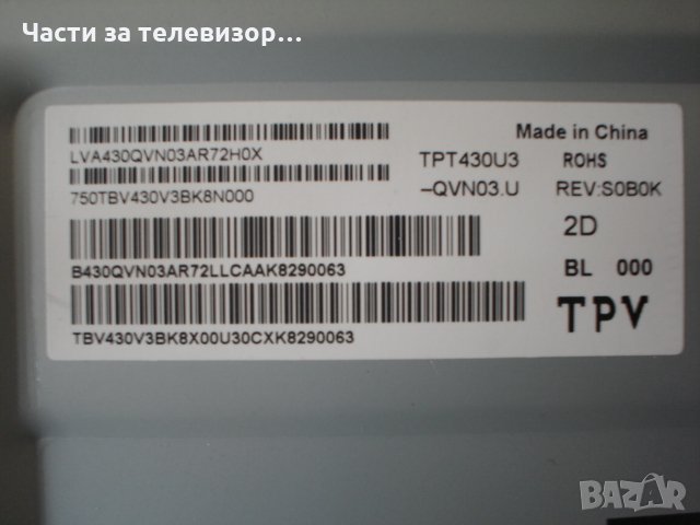 LED Backlights LB43104 V0_02 TV PHILIPS 43PUS7303/12, снимка 3 - Части и Платки - 28084578