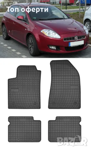 Гумени стелки Frogum съвместими с Fiat Bravo II (2007-2014), снимка 5 - Аксесоари и консумативи - 48528825