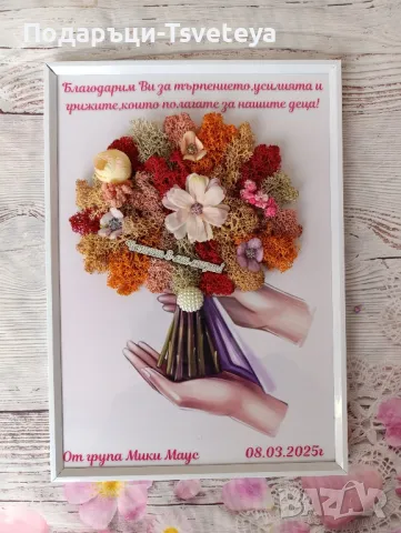 Жива картина със скандинавски мъх “Букет”, снимка 12 - Картини - 37088400