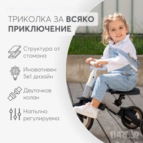 Чисто Нова детска триколка KIKKABOO Flip Army Green – 5в1, снимка 4 - Детски велосипеди, триколки и коли - 52889037