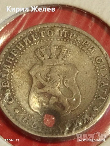 Монета 2 1/2 стотинки 1888г. Княжество България над стогодишна монета 53026, снимка 6 - Нумизматика и бонистика - 53118762