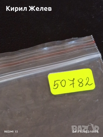 Две фонокарти БЕТКОМ тема РИЛСКИ МАНАСТИР, АЛЕКСАНДЪР НЕВСКИ за КОЛЕКЦИЯ 50782, снимка 8 - Колекции - 51639033