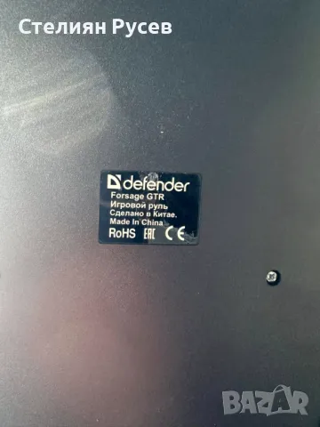 Волан DEFENDER FORSAGE GTR 64367 симулатор -цена 60лв / нов е 149лв  има вибрация , съвместим само с, снимка 4 - Джойстици и геймпадове - 49744832