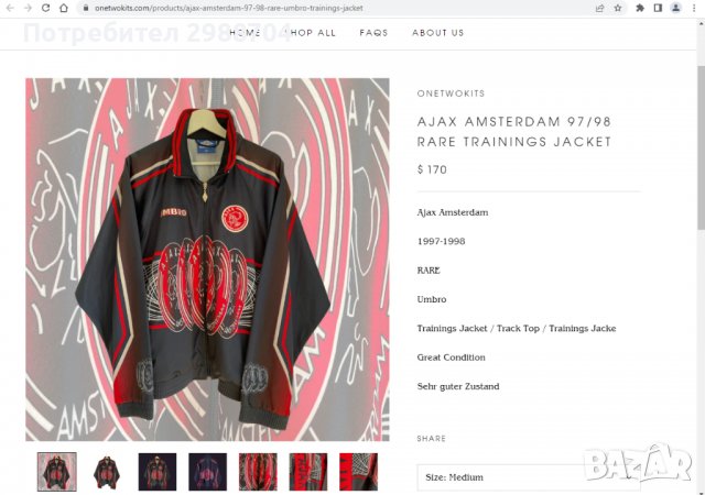 ретро анцуг Ajax Amsterdam 1997-1998, снимка 10 - Футбол - 38055322