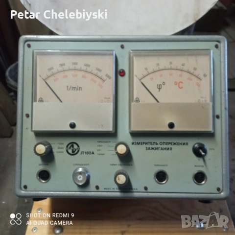 Уред за центровка на двигател