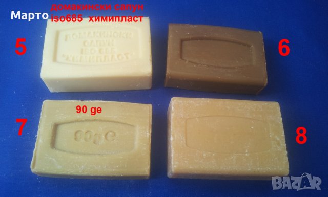 Ретро български сапуни оригинално без опаковка, снимка 13 - Колекции - 36940899