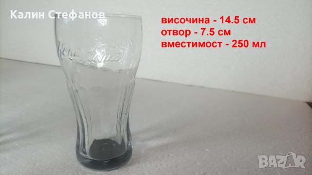 Чаши кока кола три цвята на кирилица, снимка 2 - Колекции - 51608983